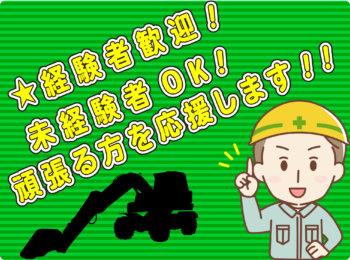 エムケイアルバイトTOP画像