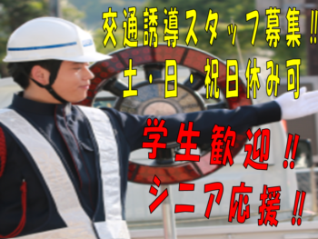 CGS(交通誘導)トップ画像