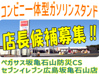 綜合エナジートップ2
