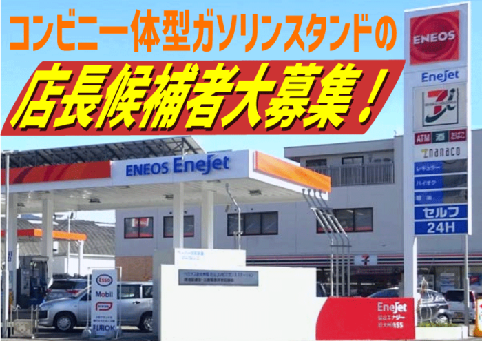 綜合エナジー株式会社（ペガサス新大州橋　防災CS）