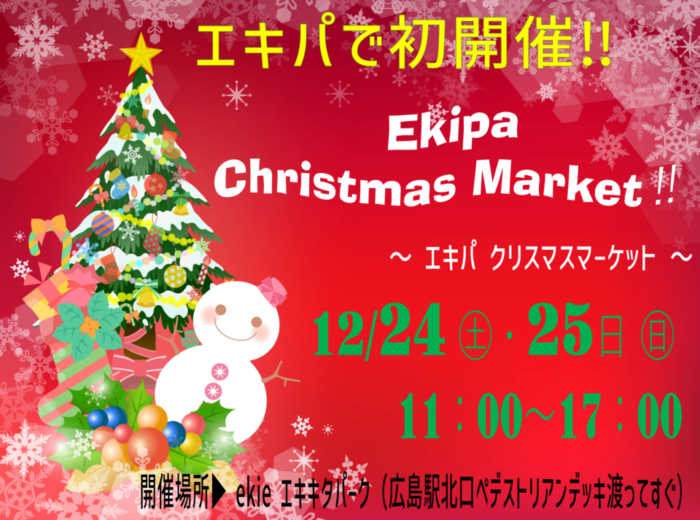Christmas Market！