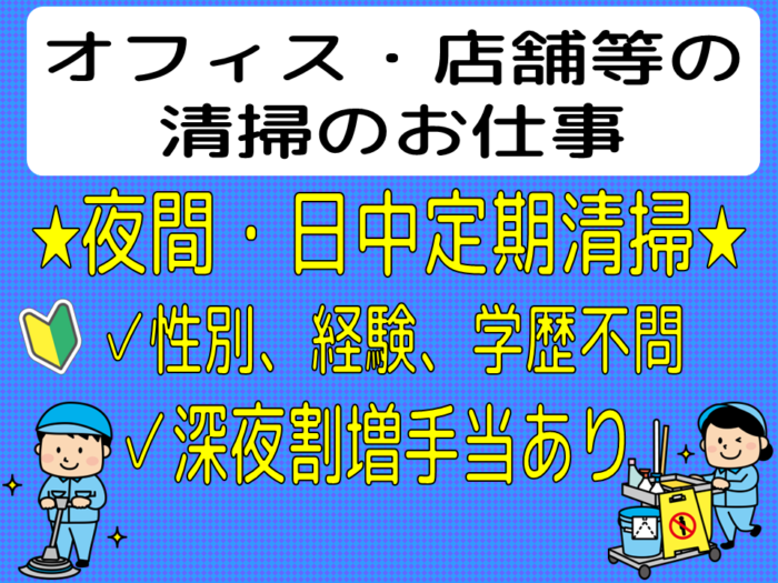株式会社サポート　広島営業所