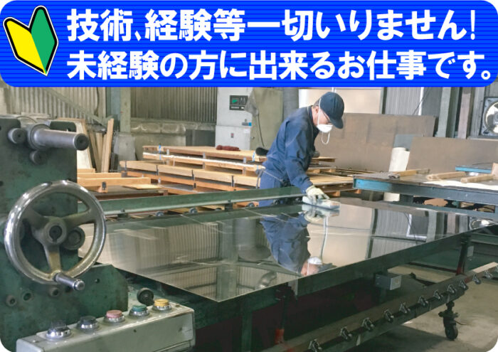 有限会社榎並ステンレス研磨