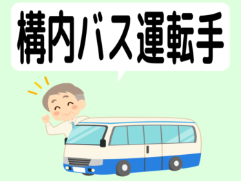 広島バストップ画像