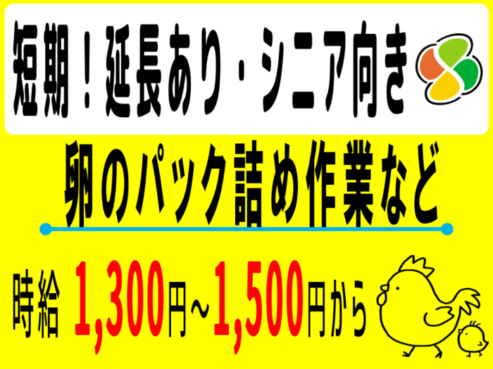 石本農場　本社