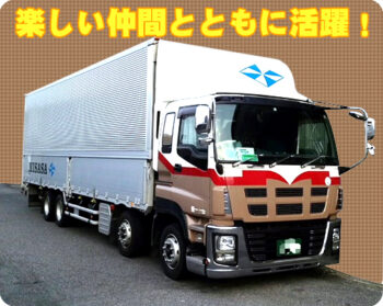 みささ運輸TOP画像
