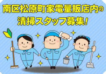 西日本建物管理 西区三菱ビルテクノTOP画像