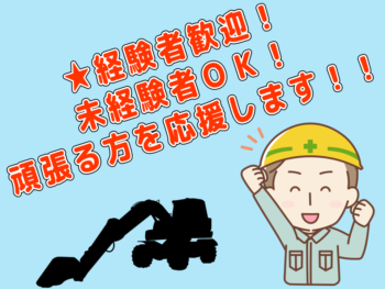 エムケイ(正社員)トップ画像