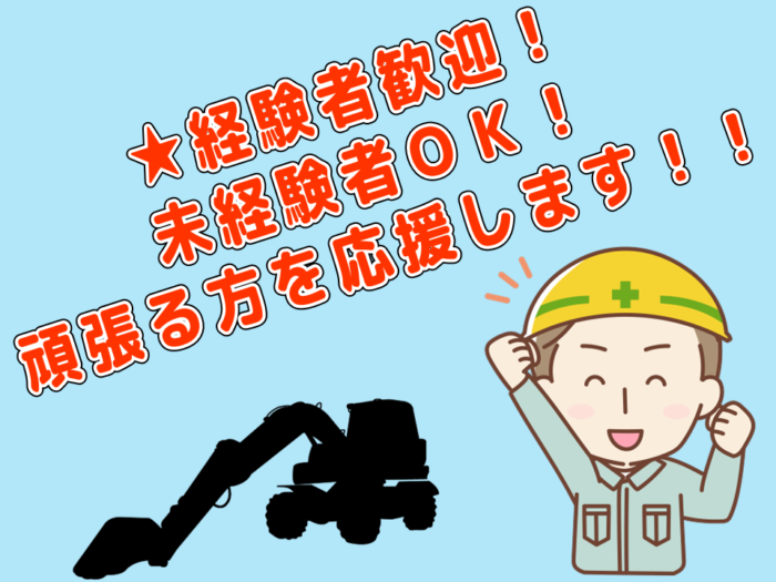 エムケイ（正社員）