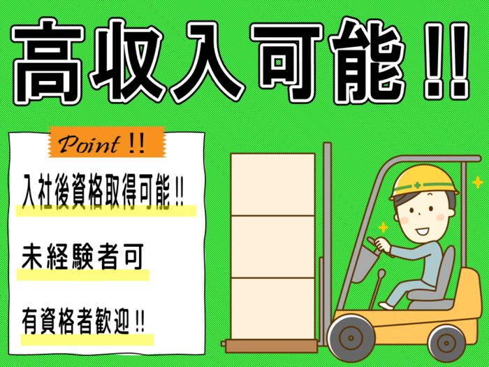 みささ運輸株式会社