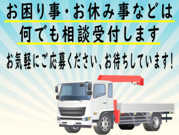 上原田運送(ユニックトップ画像)