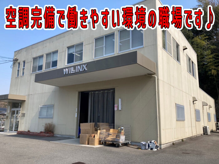 ウィリンクス株式会社