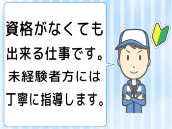 藤田資材トプ画像