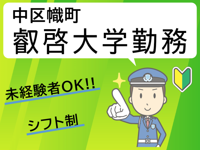 株式会社丸猫（叡啓大学勤務）