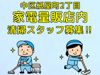 西日本建物管理(佐伯区・中区・南区)