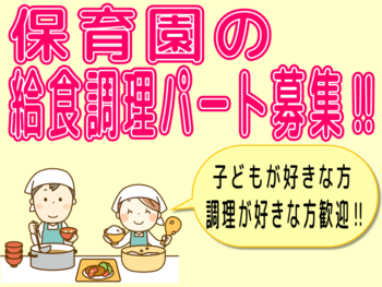 ウオクニ(友和ごども園)