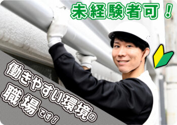 ダイセン企業現場作業員TOP画像