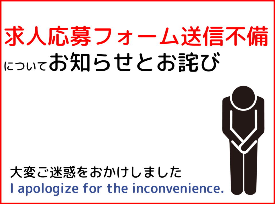 お知らせとお詫び