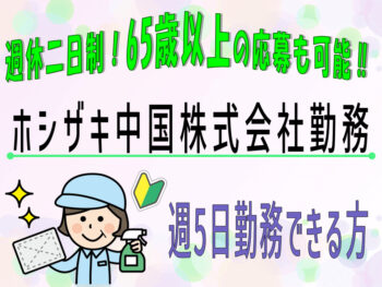 シーエル広島(ホシザキ)トップ画像