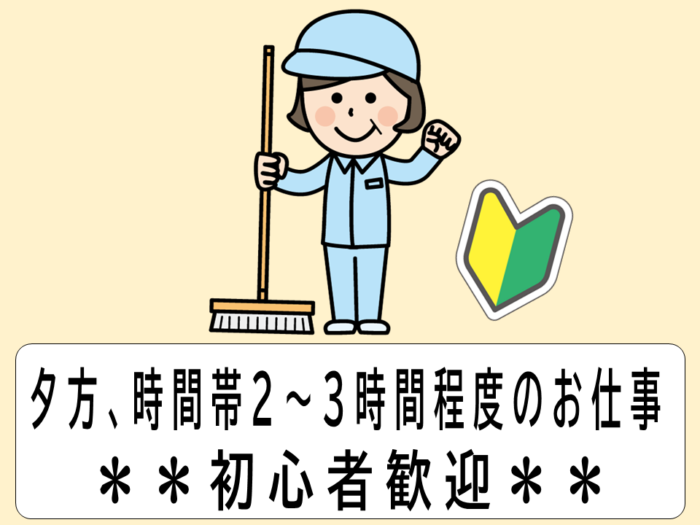 株式会社シーエル広島　中区山陽ビル勤務