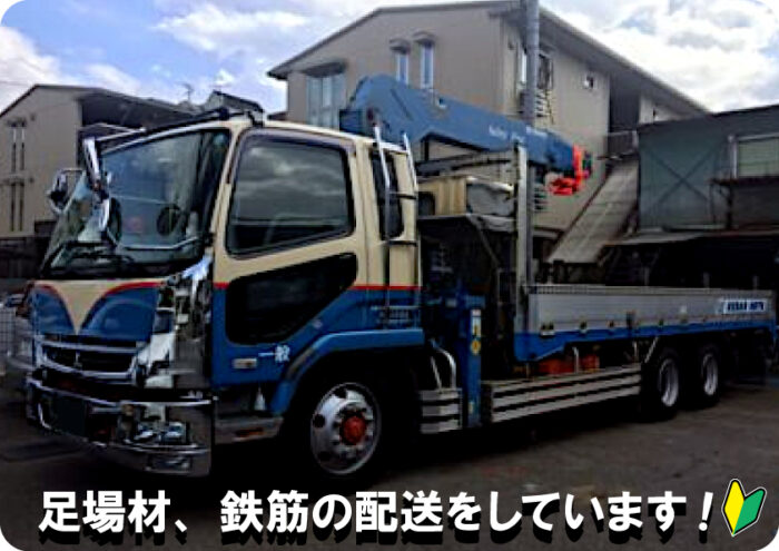有限会社上田尾運輸　高陽営業所