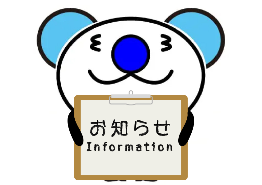 アイキャッチ　お知らせ