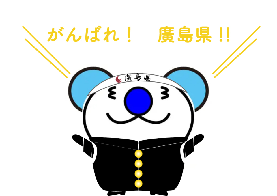 広島のスポーツ