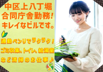 エクレ 上八丁堀(ごみ収集)