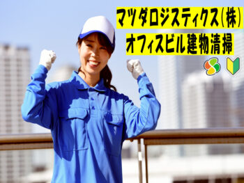 マツダロジスティクストップ画像