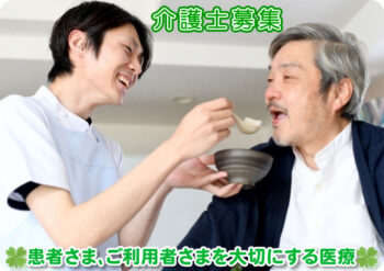 大野浦病院介護士TOP画像