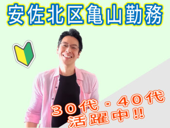アテス(安佐北)