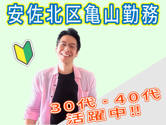 有限会社アテスセキュリティ（安佐北区）