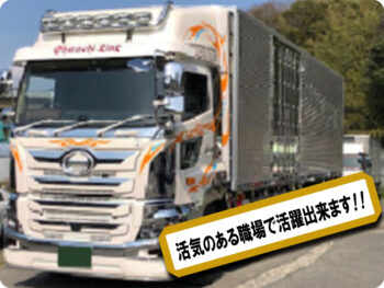 オオマチ大型車TOP