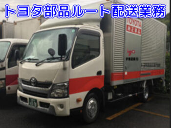 トヨタ(福山勤務)フルタイム