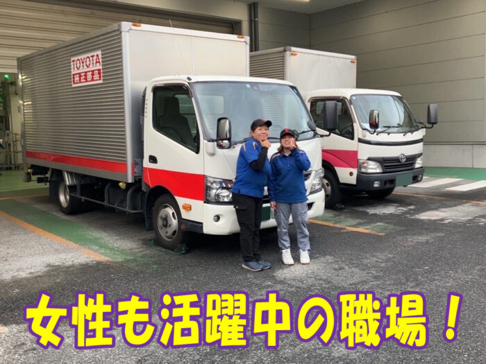 トヨタ部品（TMP）のコース配送専属｜2t・4tドライバー（伊豫運輸有限会社）