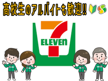 セブン東広島