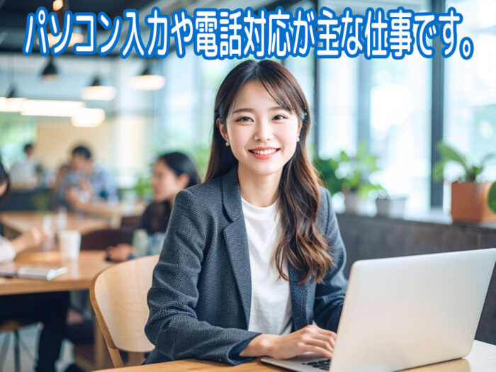 伊予自動車株式会社（事務パート）