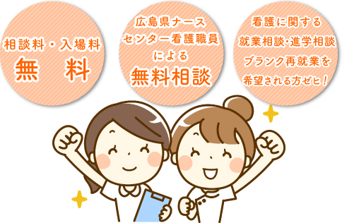 出張相談