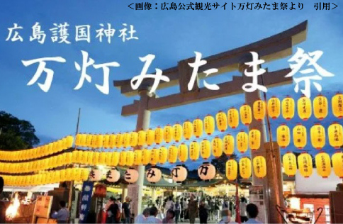 万灯みたま祭