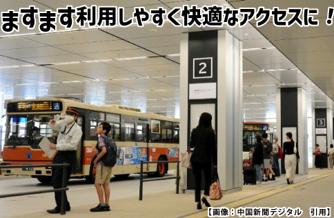 JR広島駅　バス乗り場