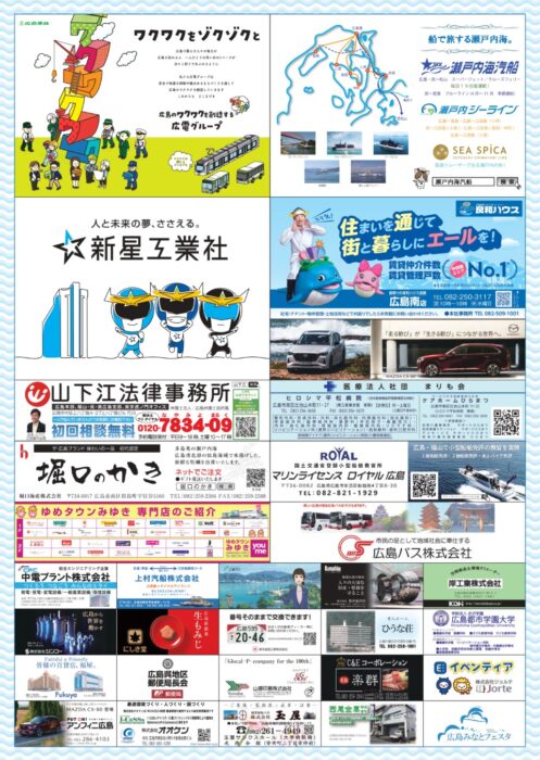 第12回広島みなとフェスタ②