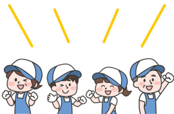 作業