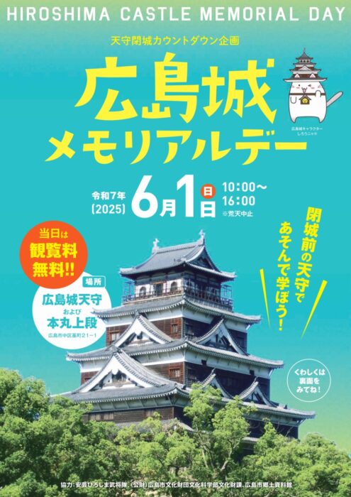 メモリアルデーチラシ表1