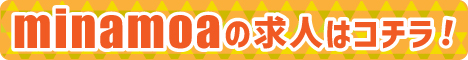 minamoaコラムバナー