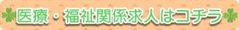 福祉コラムバナー