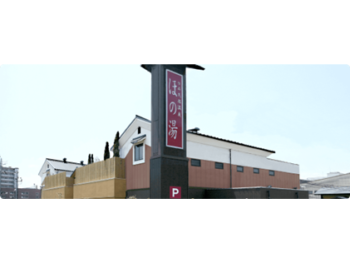 ほの湯.com建物
