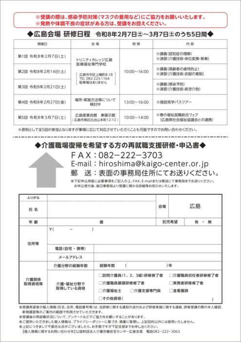 介護再就職支援研修②