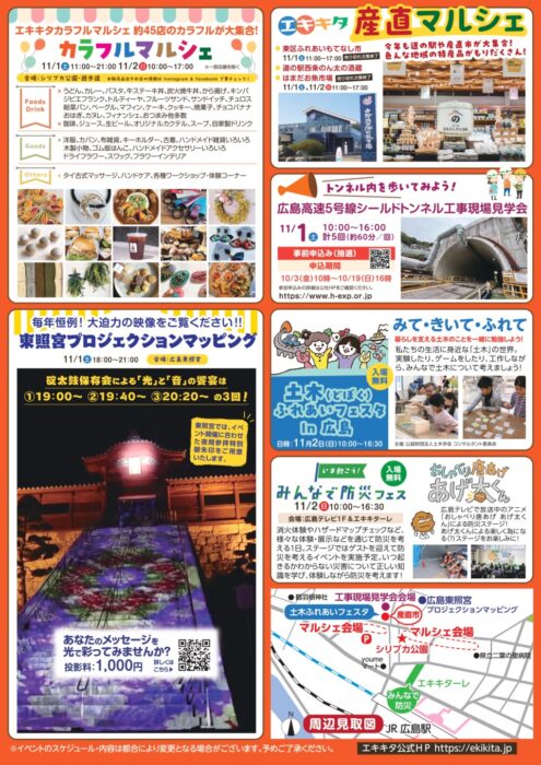 エキキタ②