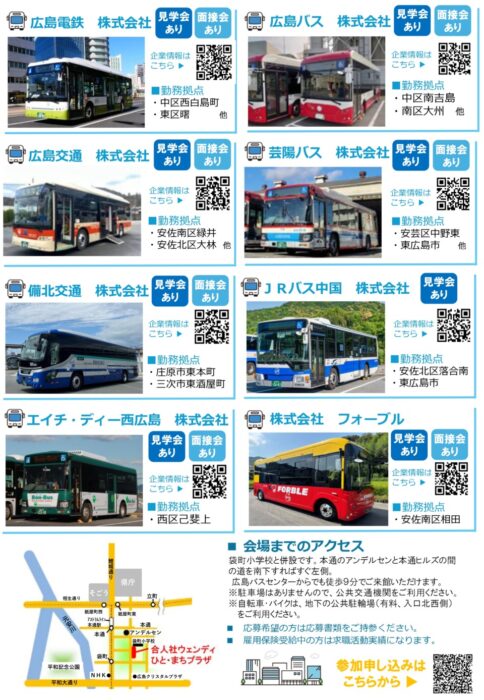 バスドライバー②