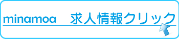 minamoa　バナー